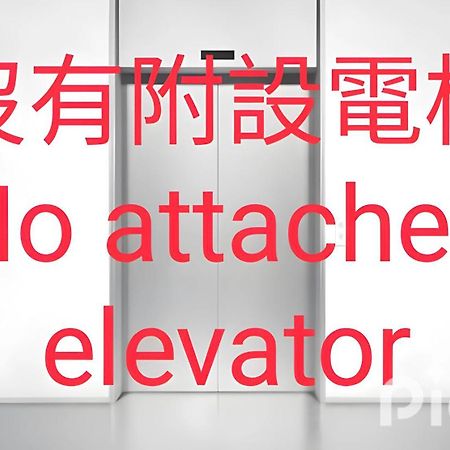 赤嵌厝child Come Home-依人數床位數計價開放房型 Tainan Exterior foto