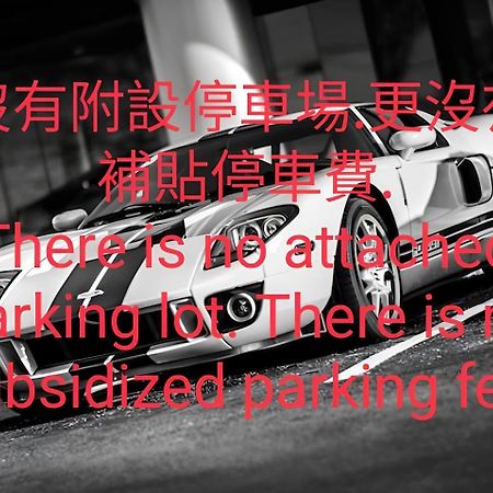 赤嵌厝child Come Home-依人數床位數計價開放房型 Tainan Exterior foto
